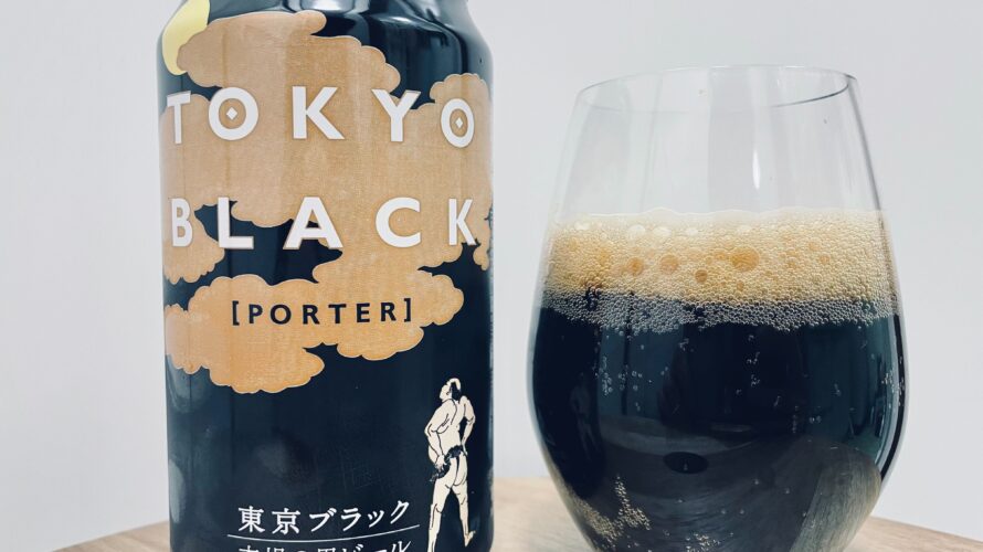 TOKYO BLACK／東京ブラック／ヤッホーブルーイング