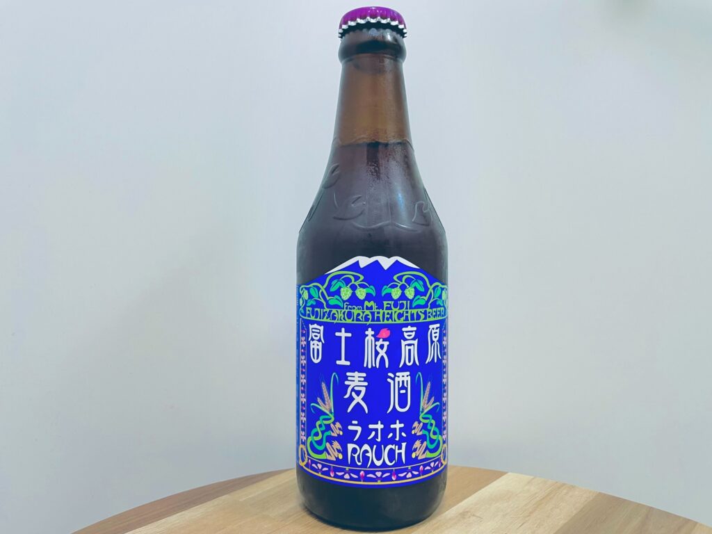 富士桜高原麦酒ラオホRAUCH