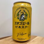 ピルスナー／エチゴビール株式会社