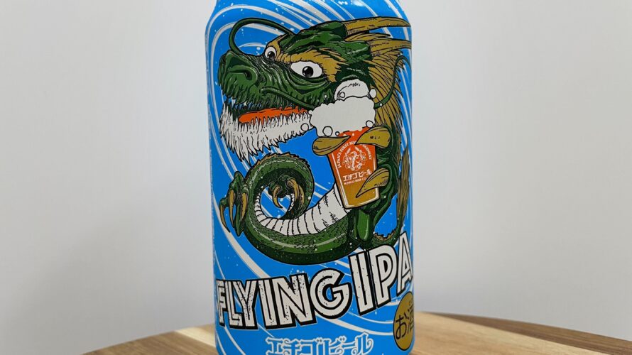 FLYING IPA（フライングIPA）／エチゴビール株式会社