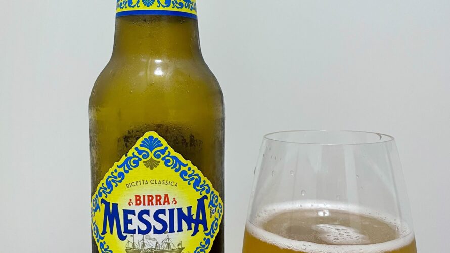 【美味しいの？！】メッシーナ／Birra Messina(ビッラ メッシーナ)を飲んでみた！おすすめクラフトビールレビュー