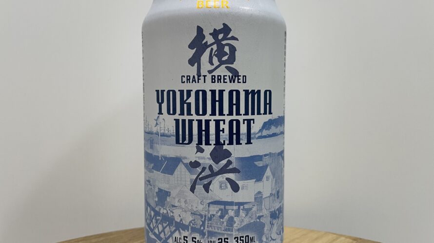 YOKOHAMA WHEAT　横浜ビール