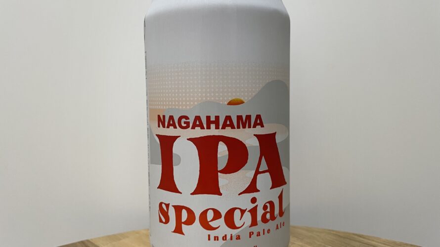 NAGAHAMA IPA specialナガハマIPAスペシャル長浜浪漫ビール