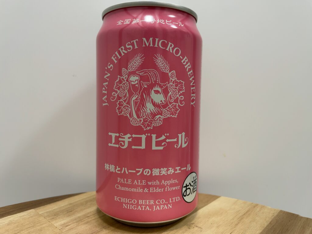 【レビュー・評価】林檎とハーブの微笑みエール／エチゴビール株式会社