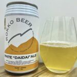 【レビュー・評価】WHITE “DAIDAI” ALE(ホワイトダイダイエール)／神戸六甲ビール醸造所