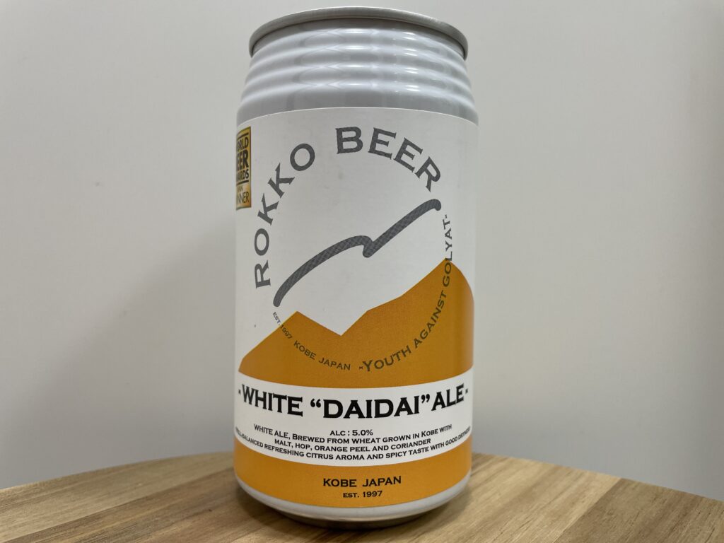 【レビュー・評価】WHITE "DAIDAI" ALE(ホワイトダイダイエール)／神戸六甲ビール醸造所