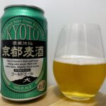 【美味しいの？！】黄桜／京都麦酒 ゴールドエールを飲んでみた！おすすめクラフトビールレビュー