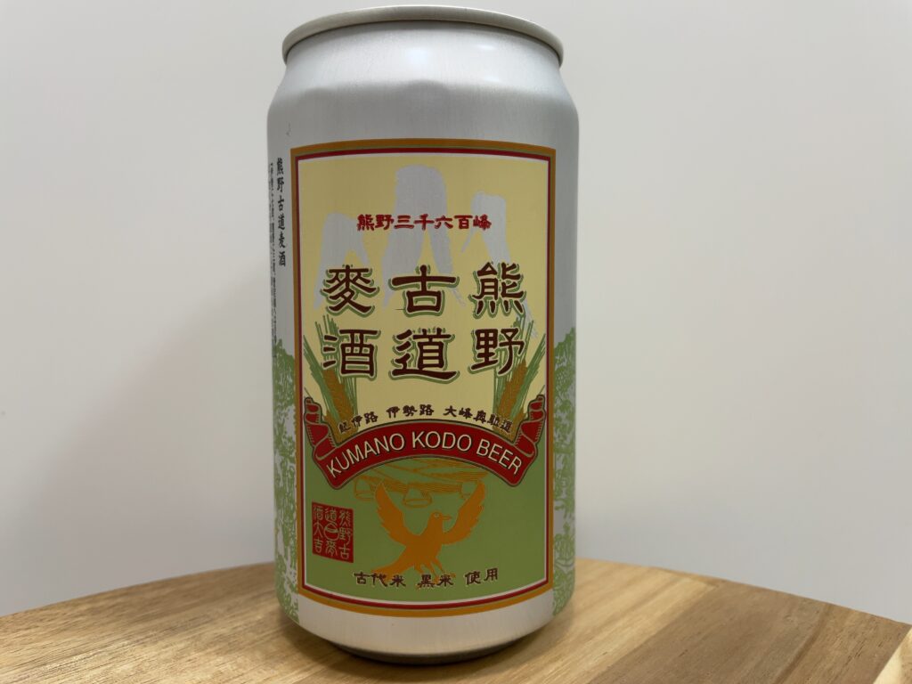 【レビュー・評価】熊野古道麥酒／有限会社二軒茶屋餅角屋本店