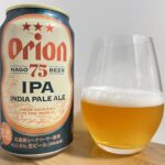 【レビュー・評価】75BEER(名護ビール)IPA／オリオンビール株式会社