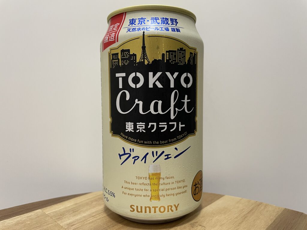 【レビュー・評価】TOKYO Craft(東京クラフト)ヴァイツェン／サントリー