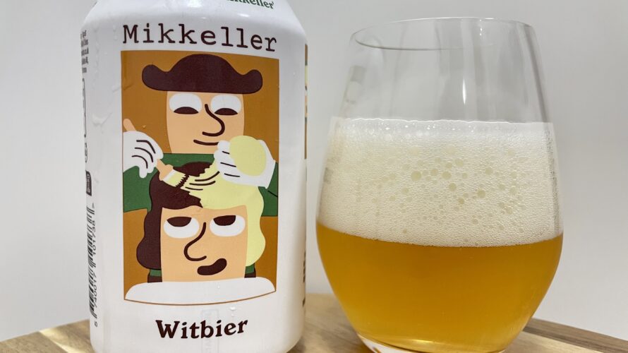 【美味しいの？！】ミッケラー／Blanche De Mikkeller Witbierを飲んでみた！おすすめクラフトビールレビュー