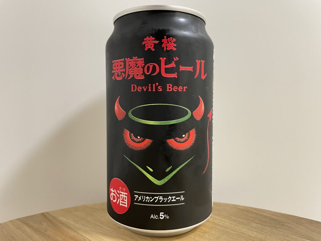 【レビュー・評価】悪魔のビール アメリカンブラックエール／黄桜