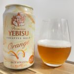 【美味しいの？！】サッポロ／YEBISU Orange(ヱビス オランジェ)を飲んでみた！おすすめクラフトビールレビュー