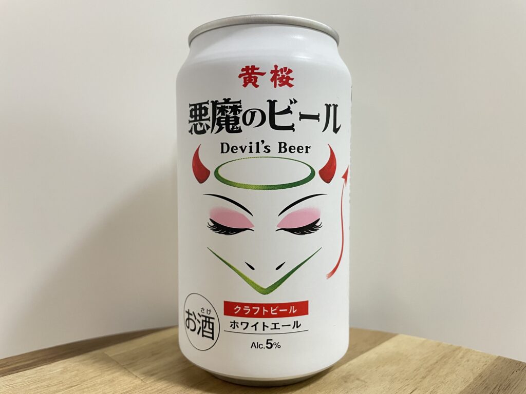 【レビュー・評価】悪魔のビール ホワイトエール／黄桜