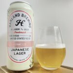 【美味しいの？！】HARLAND BREWING(ハーランド ブリューイング)／JAPANESE LAGERを飲んでみた！おすすめクラフトビールレビュー