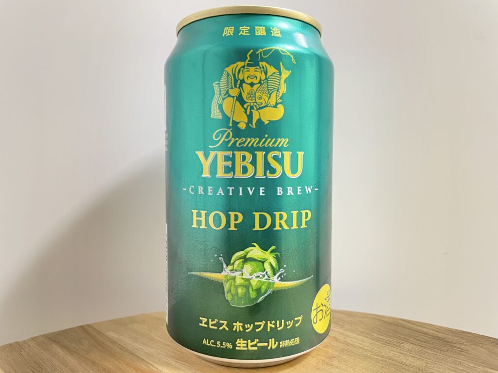 【美味しいの？！】サッポロ／YEBISU HOP DRIP(ヱビス ホップドリップ)を飲んでみた！おすすめクラフトビールレビュー