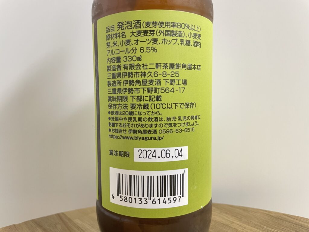 【美味しいの？！】伊勢角屋麦酒／Sakekasu Hazy IPA ZAKU を飲んでみた！おすすめクラフトビールレビュー