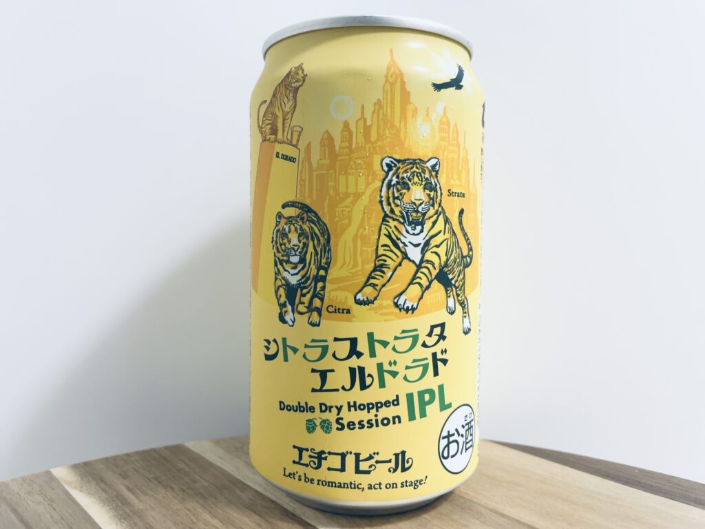 【美味しいの？！】エチゴビール／シトラストラタエルドラドIPAを飲んでみた！おすすめクラフトビールレビュー