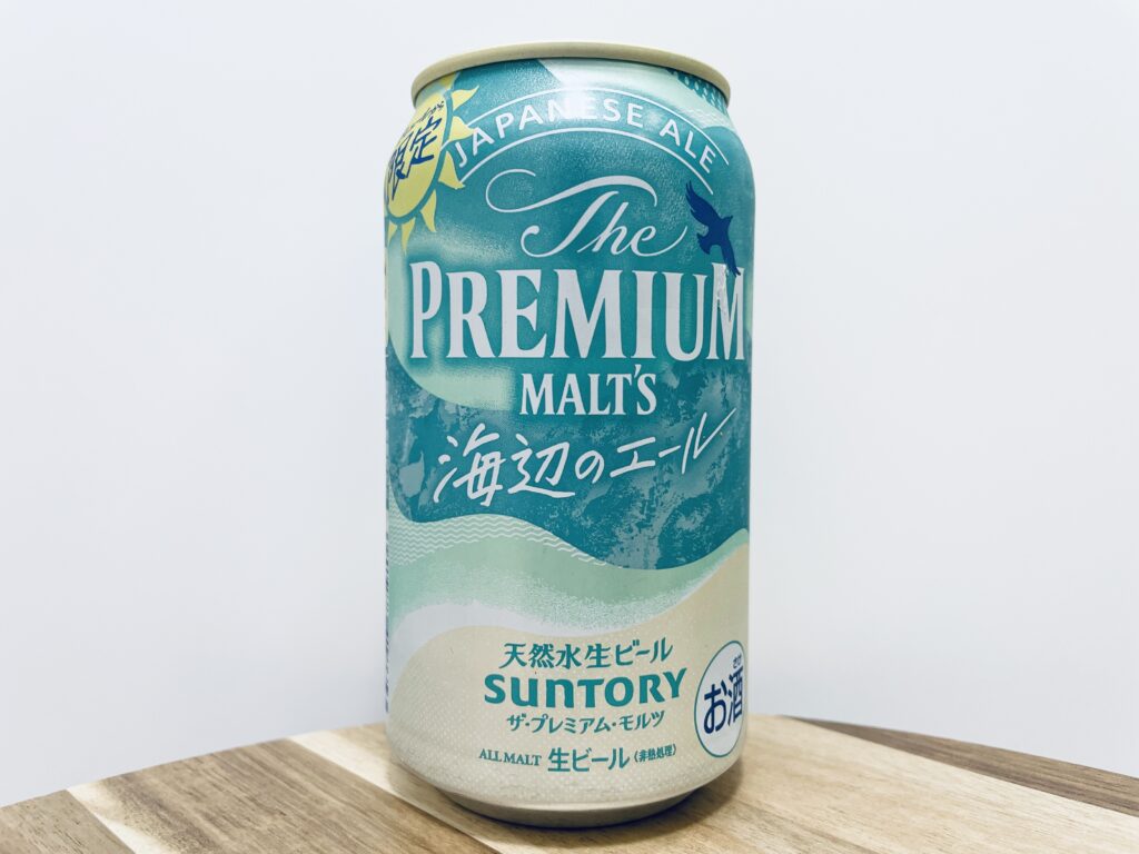 【美味しいの？！】サントリー／プレミアムモルツ 海辺のエールを飲んでみた！おすすめクラフトビールレビュー