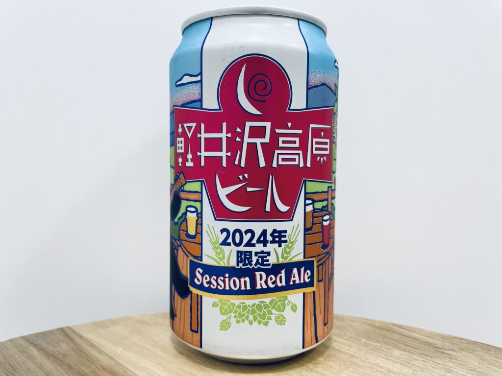 【美味しいの？！】ヤッホーブルーイング／軽井沢高原ビール2024限定を飲んでみた！おすすめクラフトビールレビュー