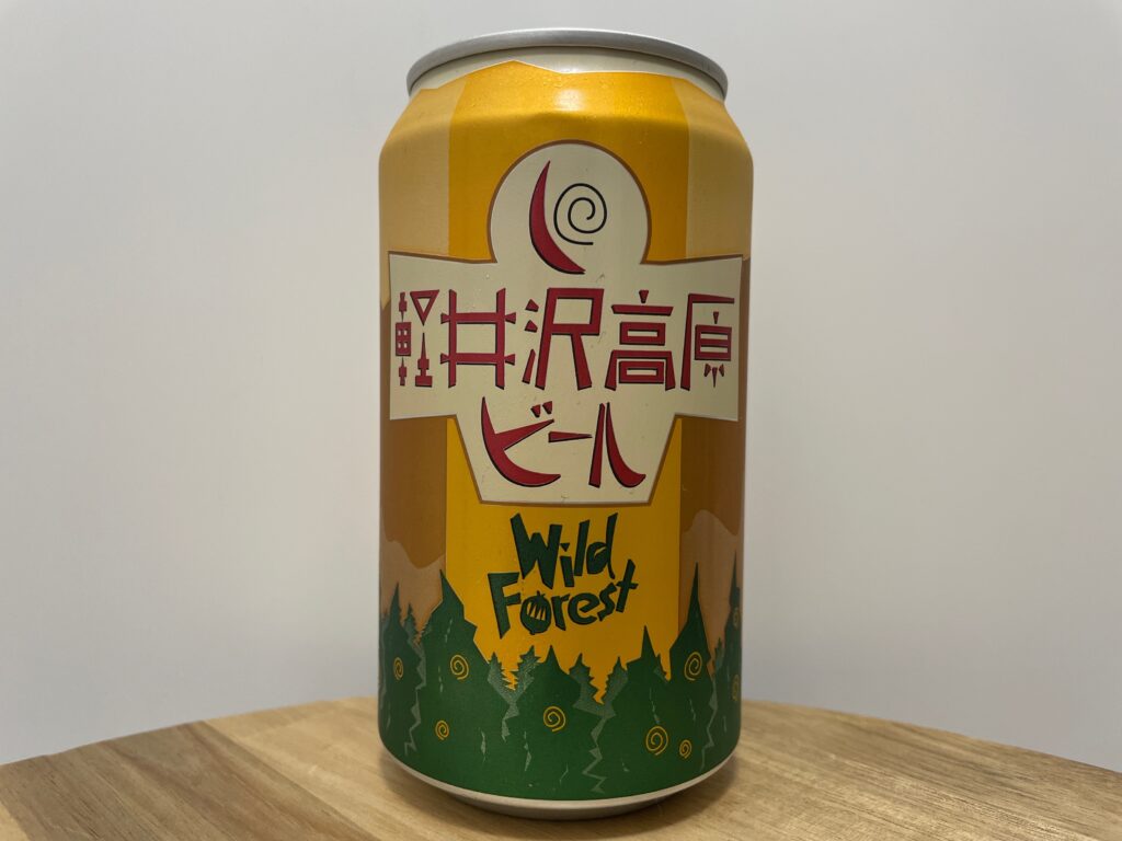 【美味しいの？！】ヤッホーブルーイング／軽井沢高原ビール Wild Forestを飲んでみた！おすすめクラフトビールレビュー