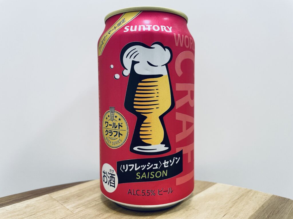 【美味しいの？！】サントリー／リフレッシュセゾンを飲んでみた！おすすめクラフトビールレビュー