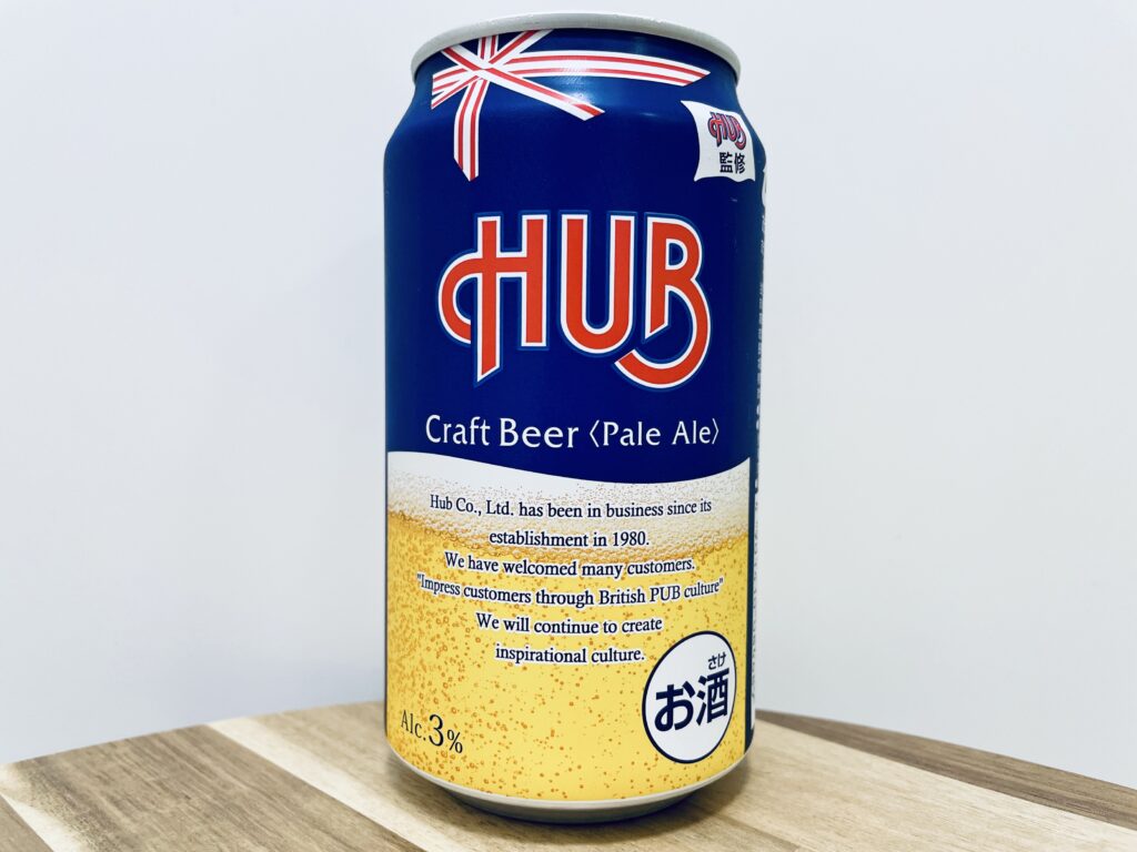 【美味しいの？！】HUB／Craft Beer＜Pale Ale＞を飲んでみた！おすすめクラフトビールレビュー