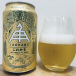 【美味しいの？！】伊勢角屋麦酒／これから JAPANESE PILSNER を飲んでみた！おすすめクラフトビールレビュー