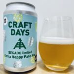 【美味しいの？！】伊勢角屋麦酒／CRAFT DAYS Extra Hoppy Pale Aleを飲んでみた！おすすめクラフトビールレビュー