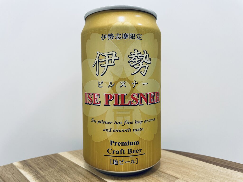 【美味しいの？】伊勢角屋麦酒／伊勢ピルスナー(ISE PILSNER)を飲んでみた！おすすめクラフトビールレビュー