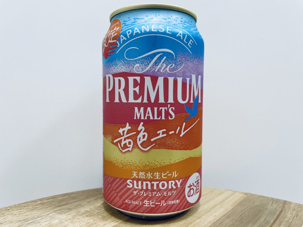 【美味しいの？！】サントリー／プレミアムモルツ茜色エールを飲んでみた！おすすめクラフトビールレビュー