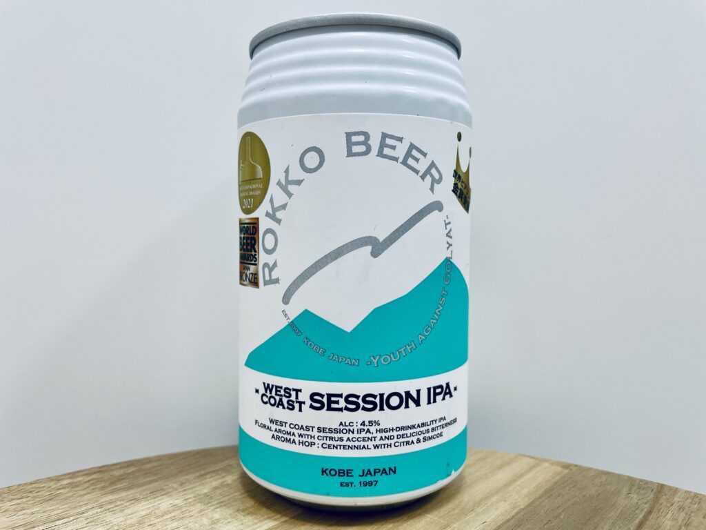 【美味しいの？！】六甲ビール／WEST COAST SESSION IPA を飲んでみた！おすすめクラフトビールレビュー