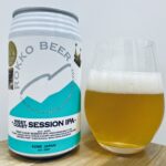 【美味しいの？！】六甲ビール／WEST COAST SESSION IPA を飲んでみた！おすすめクラフトビールレビュー