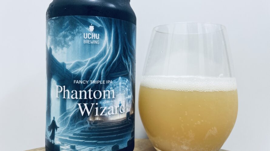 【美味しいの？！】UCHU BREWING／Phantom Wizard(ファントムウィザード)を飲んでみた！おすすめクラフトビールレビュー