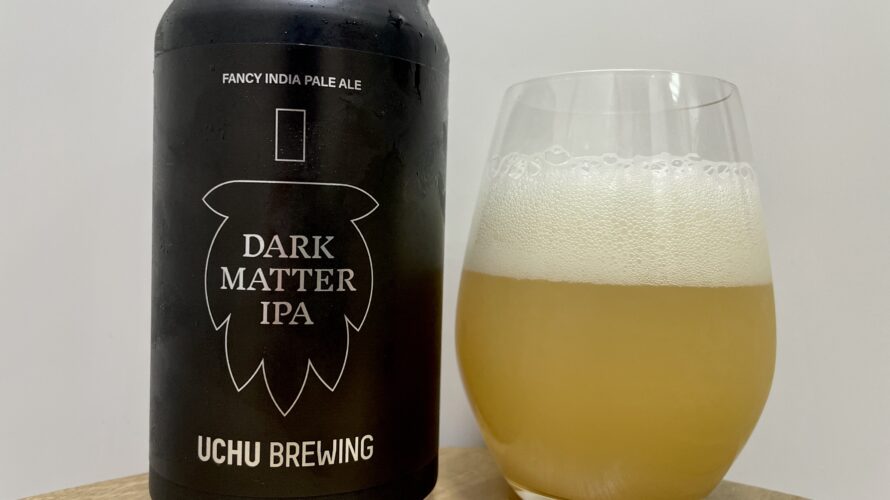 【美味しいの？！】UCHU BREWING／ DARK MATTER IPA(ダークマターIPA)を飲んでみた！おすすめクラフトビールレビュー