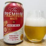 【美味しいの？！】サントリー／プレミアムモルツ 醸造家の贈り物を飲んでみた！おすすめクラフトビールレビュー