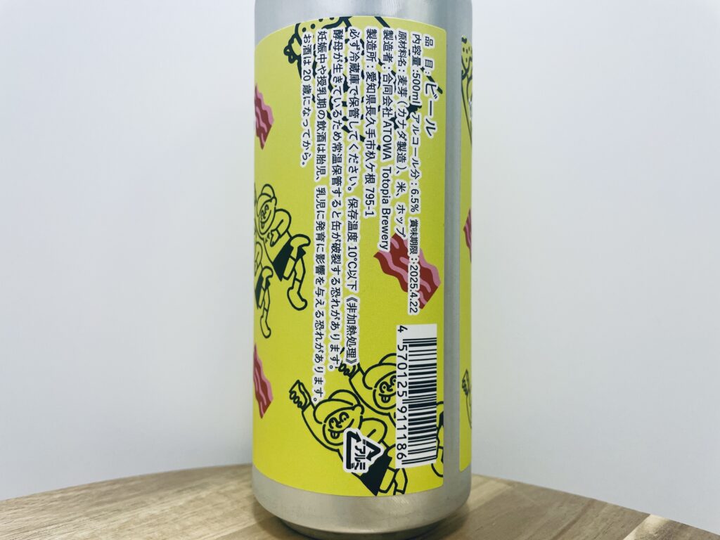 【美味しいの？！】Totopia Brewery／YAKINIKUphobia(ヤキニクフォビア)を飲んでみた！おすすめクラフトビールレビュー