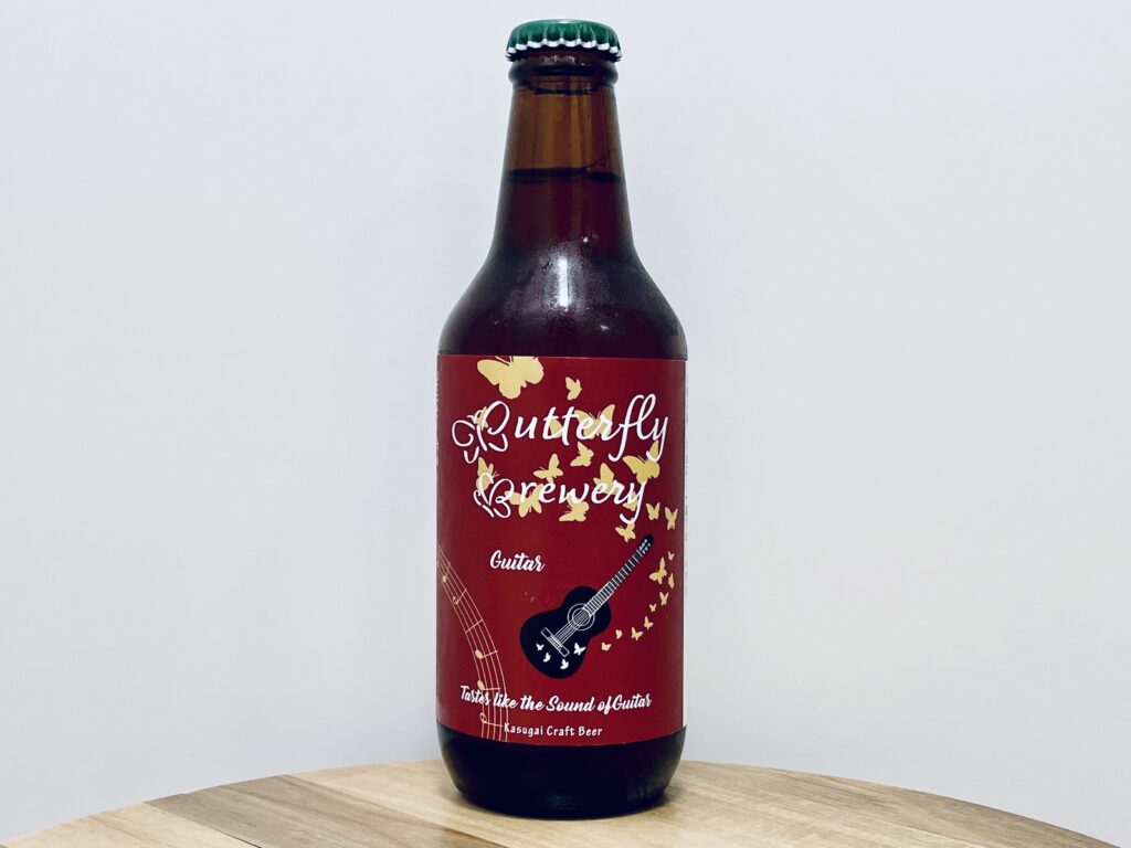 【美味しいの？！】バタフライブルワリー／GUITAR(ギター)を飲んでみた！おすすめクラフトビールレビュー