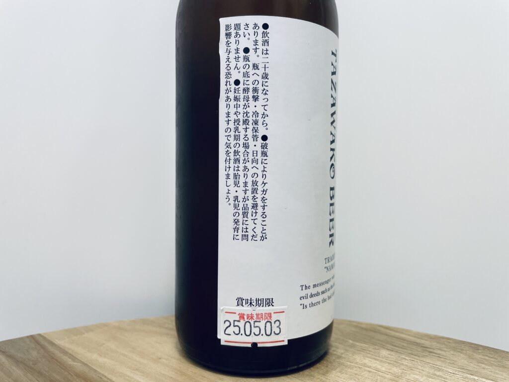 【美味しいの？！】田沢湖ビールWEIZEN(バイツェン)を飲んでみた！おすすめクラフトビールレビュー