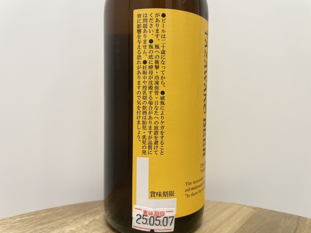 【美味しいの？！】田沢湖ビール／KOLSCH(ケルシュ)を飲んでみた！おすすめクラフトビールレビュー