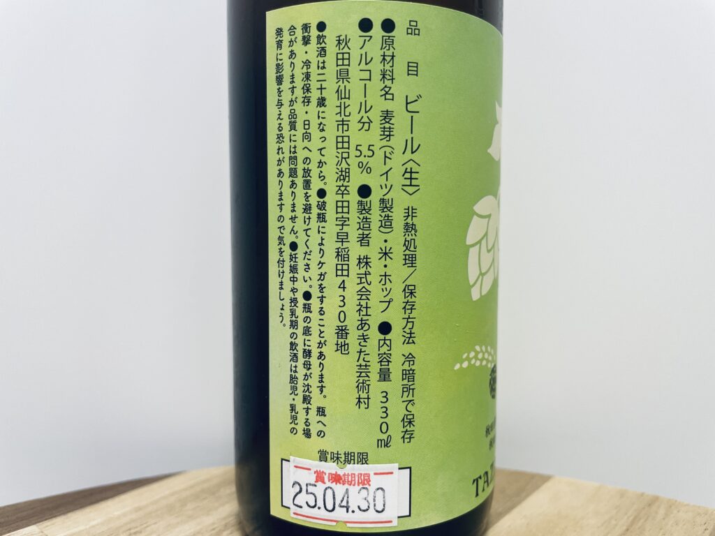 【美味しいの？！】田沢湖ビール／こまち HOP IPAを飲んでみた！おすすめクラフトビールレビュー