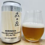 【美味しいの？！】In a daze Brewing／森の座を飲んでみた！おすすめクラフトビールレビュー