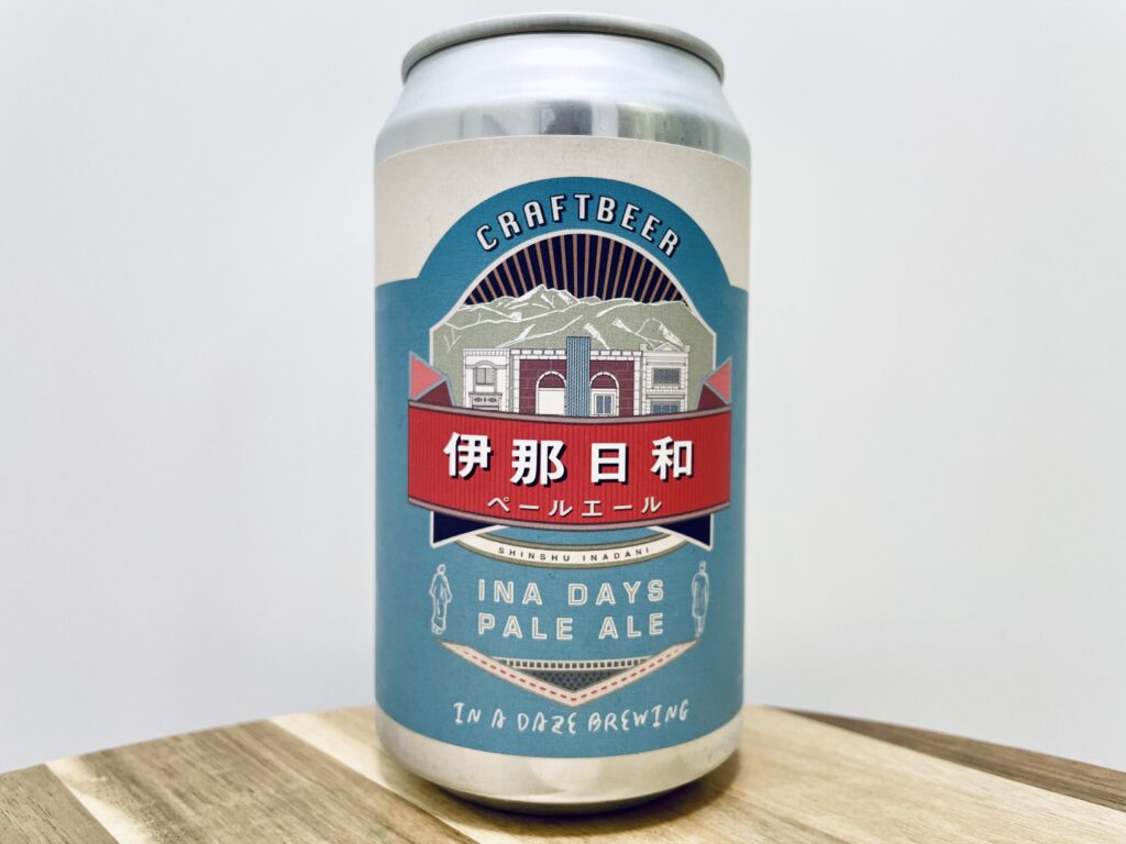 【美味しいの？！】In a daze Brewing／伊那日和 を飲んでみた！おすすめクラフトビールレビュー