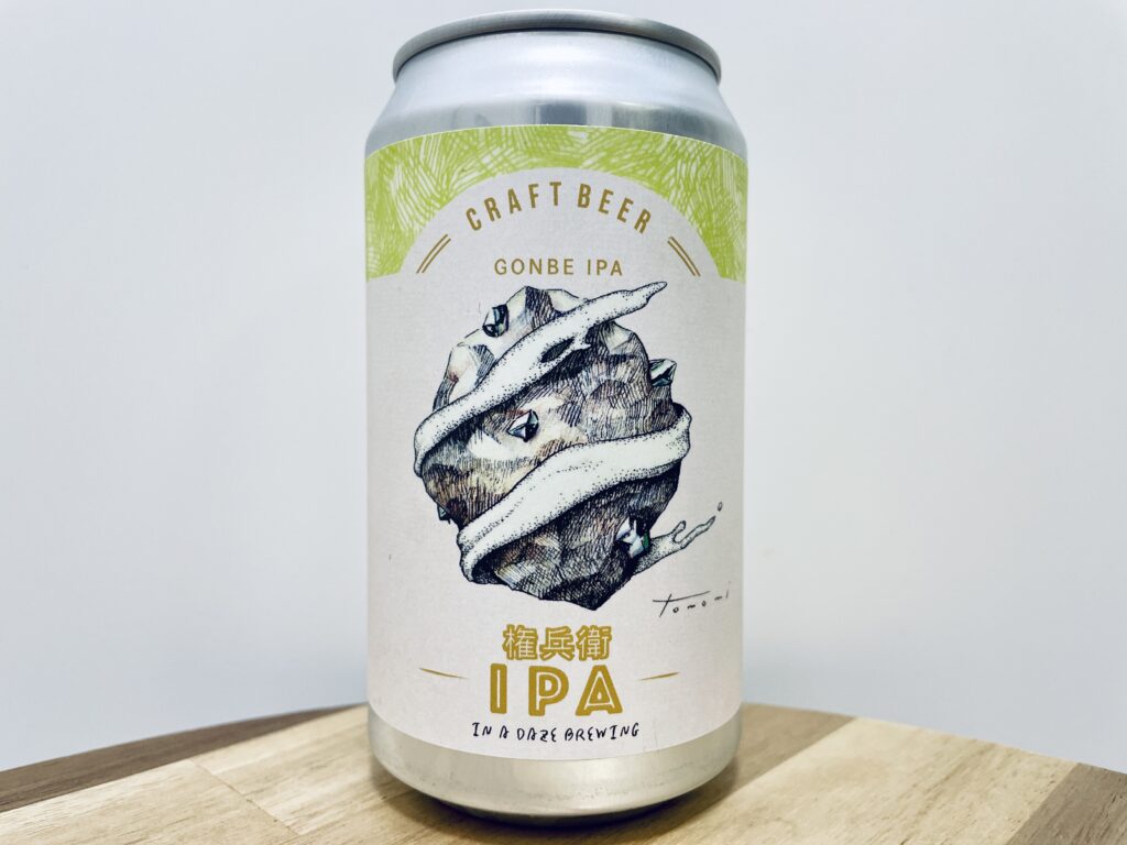 【美味しいの？！】In a daze Brewing／権兵衛IPA を飲んでみた！おすすめクラフトビールレビュー