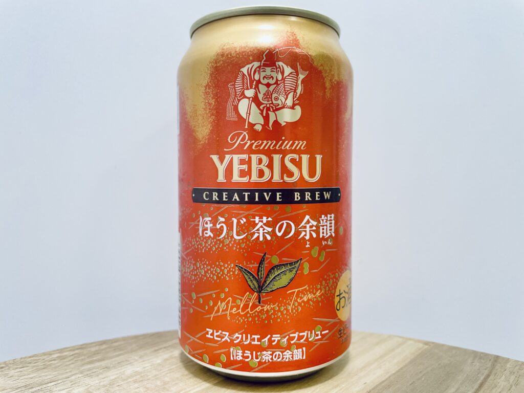 【美味しいの？！】サッポロ／YEBISU ほうじ茶の余韻を飲んでみた！おすすめクラフトビールレビュー