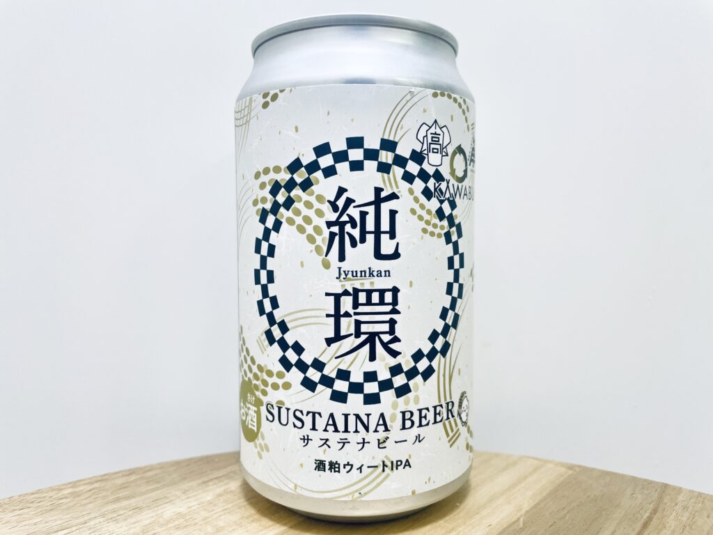 【美味しいの？！】伊勢角屋／SUSTAINA BEER Jyunkan 純環を飲んでみた！おすすめクラフトビールレビュー