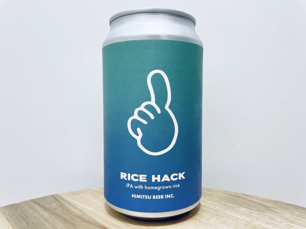 【美味しいの？！】ひみつビール／RICE HACK(ライスハック)を飲んでみた！おすすめクラフトビールレビュー