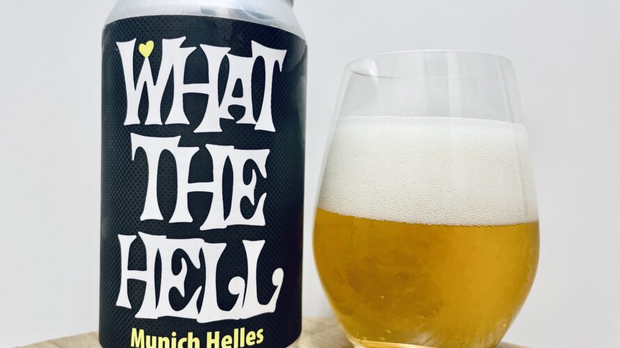 【美味しいの？！】ワイマーケット／WHAT THE HELL を飲んでみた！おすすめクラフトビールレビュー