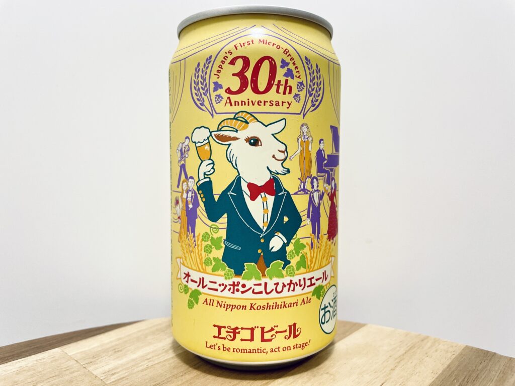【美味しいの?!】エチゴビール/オールニッポンこしひかりエールを飲んでみた!おすすめクラフトビールレビュー
