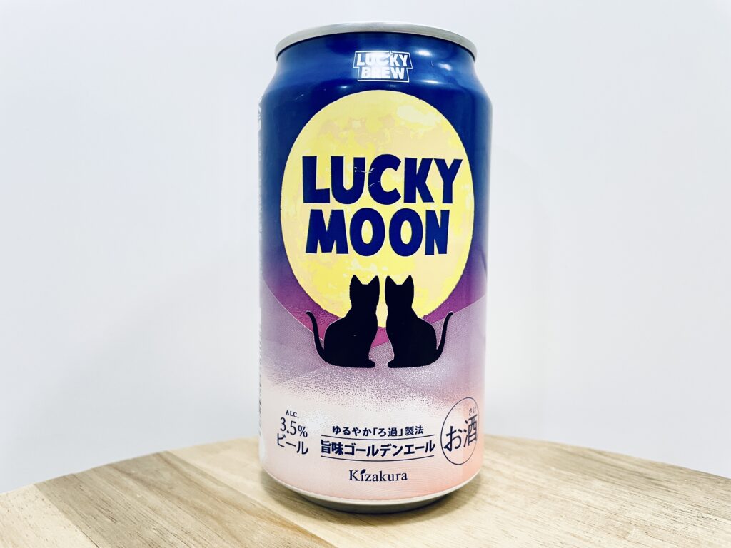 【美味しいの?!】黄桜/LUCKY MOONを飲んでみた!おすすめクラフトビールレビュー